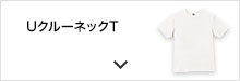 UクルーネックT