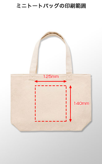 ミニトートバッグ